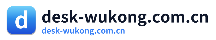 desk-wukong.com.cn